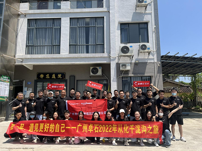 在廣州，哪家ERP軟件公司比較好呢？