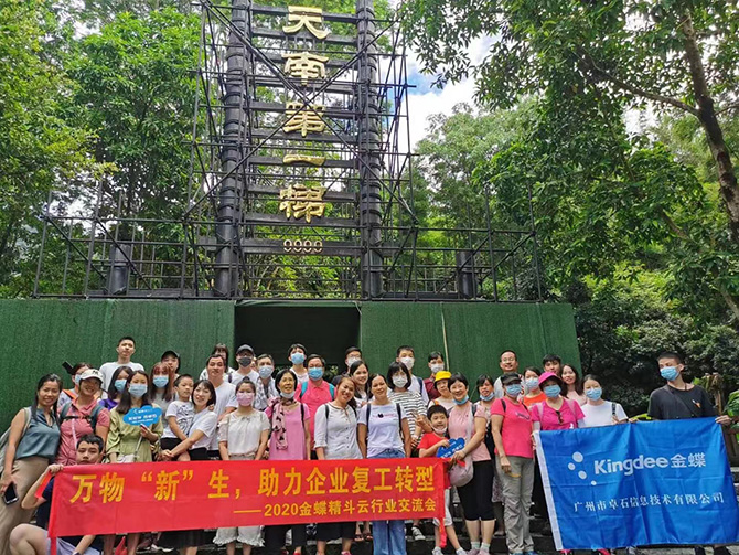 萬物新“生”，助力企業(yè)復(fù)工轉(zhuǎn)型！廣州卓石組織客戶戶外交流活動