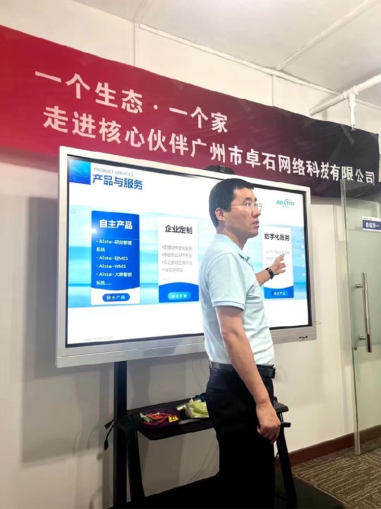 廣州卓石的小伙伴賦能培訓(xùn),金蝶PLM+ERP+WMS+MES全面方案！