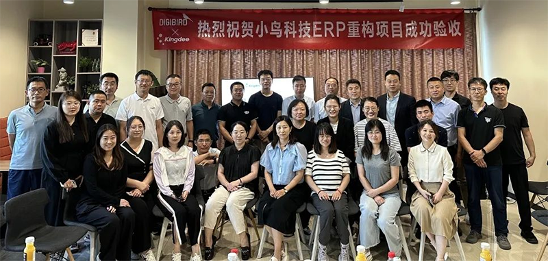 借助企業(yè)SaaS管理云金蝶云星空小鳥科技順利完成ERP一期項(xiàng)目建設(shè)工作！